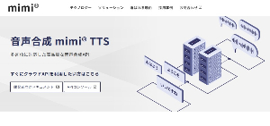 mimitts公式HP